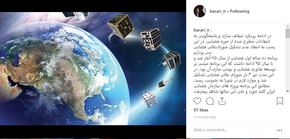 اظهارات براری درباره چرایی تشکیل نشدن&nbsp; شورای&zwnj;عالی فضایی