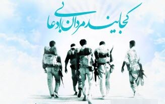 تصاویری از شهیدانی که ۱۲ اسفند ۶۵ شهید شدند +فیلم