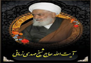 پیام تسلیت نماینده، ولی فقیه در مازندران به مناسبت ارتحال آیت الله زمانی