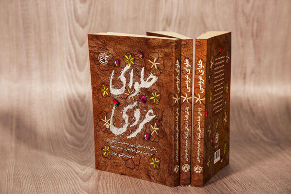 «حلوای عروسی» رونمایی می‌شود