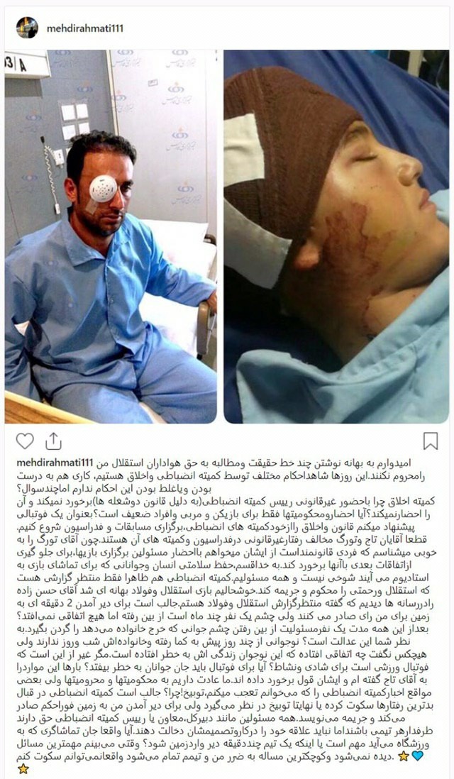 واکنش اینستاگرامی رحمتی به تصمیمات کمیته&zwnj;های انضباطی و اخلاق + عکس