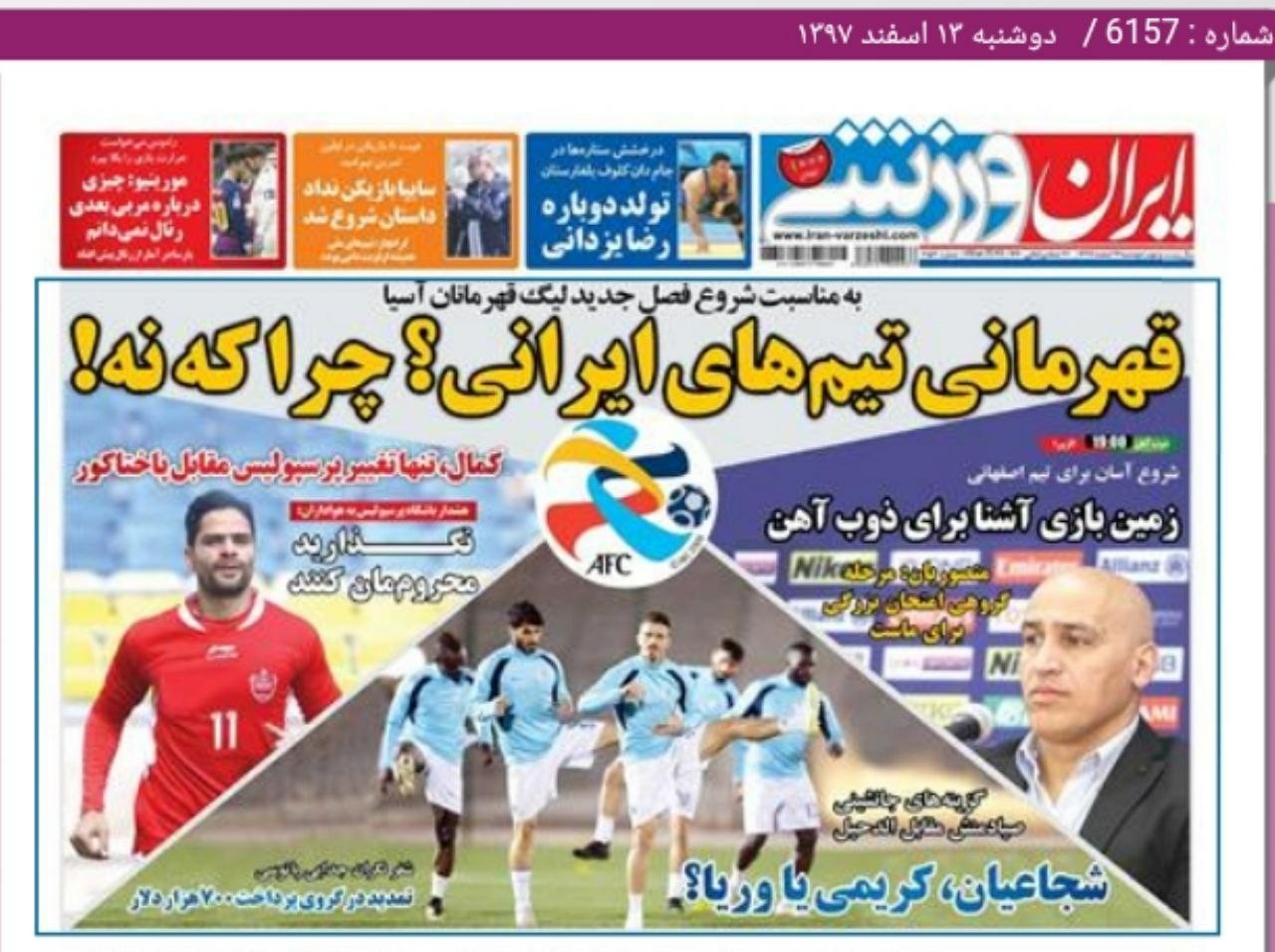 روزنامه&zwnj;های ورزشی ۱۳ اسفند