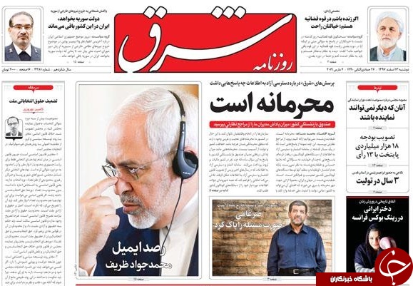 صفحه نخست روزنامه&zwnj;های ۱۳ اسفند؛