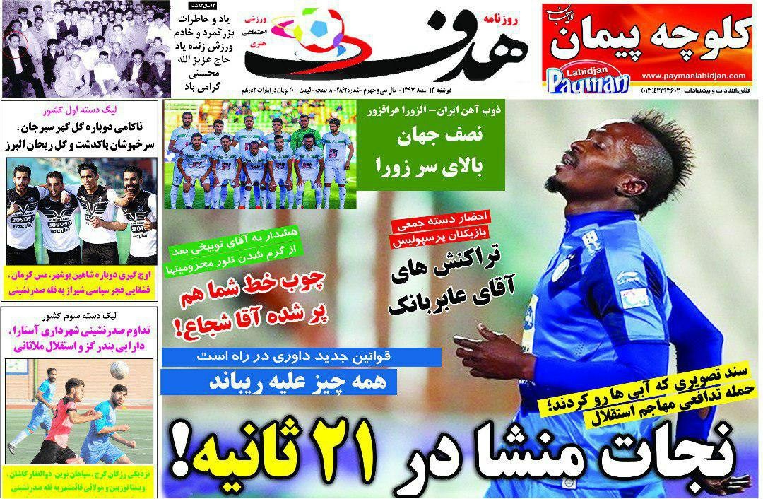 مربی خارجی معروف در پارتی شبانه لو رفت/ انتخاب سخت پروفسور/ یوز&zwnj;های اورجینال!