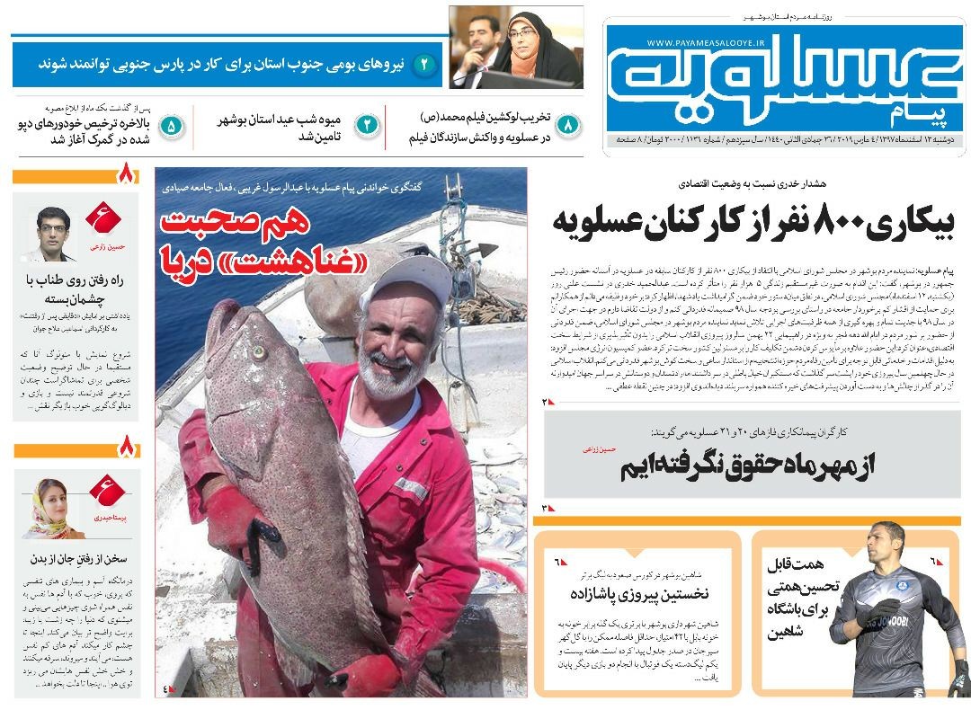 تا وقتی دولت سوریه بخواهد در این کشور می&zwnj;مانیم/ بیکاری 800 نفر از کارکنان عسلویه