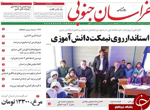 روزنامه