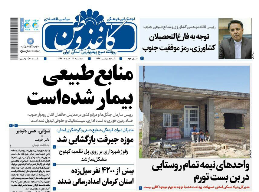 از