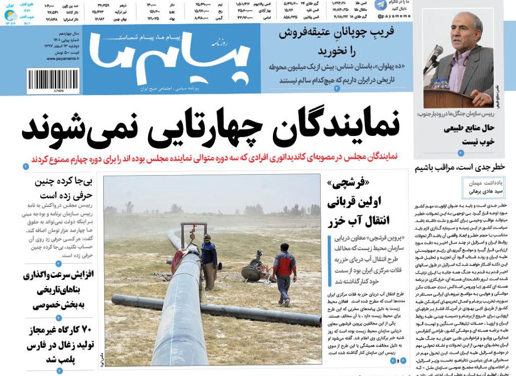 از