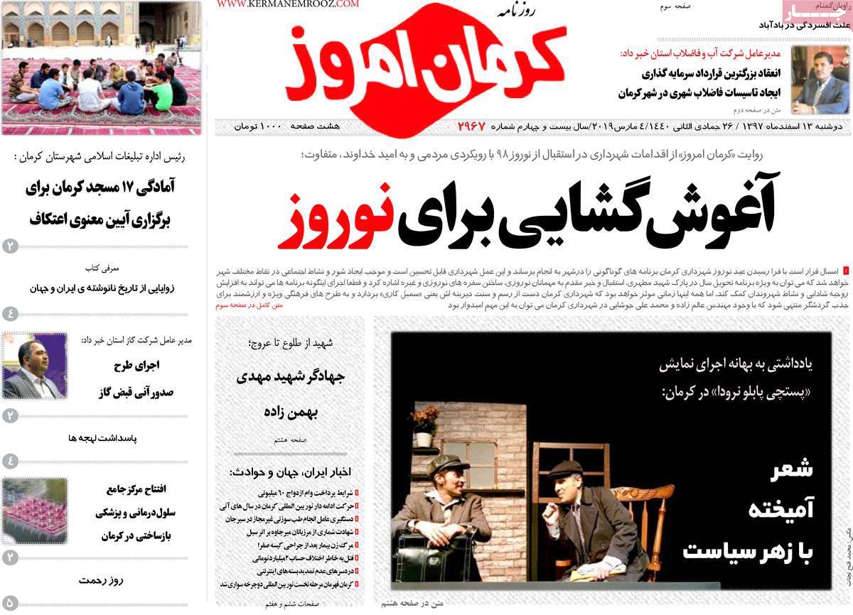از