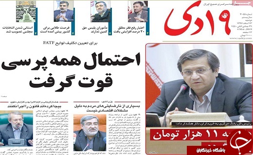 بازگشت دوباره کوپن /ظرفیت پذیرش ۱۵۰ هزار مسافر نوروزی در قم وجود دارد