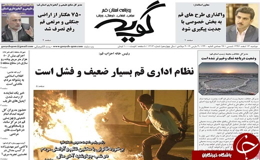 بازگشت دوباره کوپن /ظرفیت پذیرش ۱۵۰ هزار مسافر نوروزی در قم وجود دارد