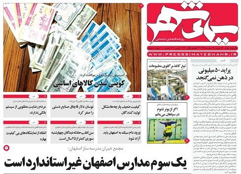 ایجاد حباب ارزی در سال ۹۸ بعید است/ آغاز عصر استراحت