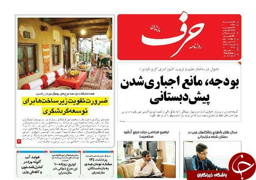 آب دریا اگر بتوان کشید !؟/ عرض اندام بخش خصوصی