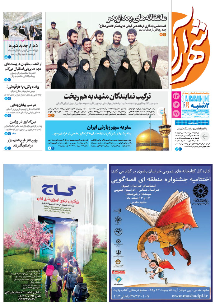روزنامه