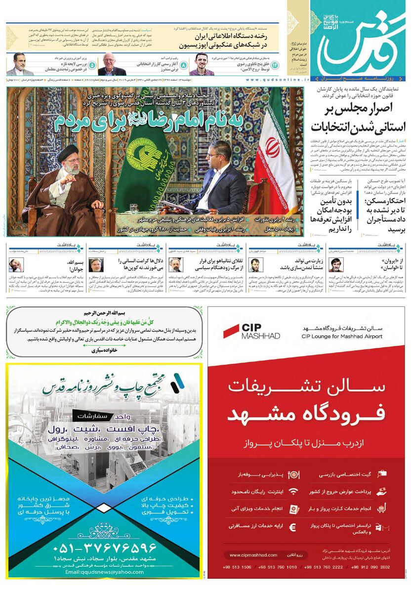 روزنامه
