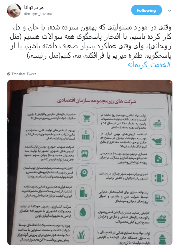 #خدمت_کریمانه | اقدامات جهادی حجت الاسلام رییسی مورد تقدیر کاربران قرار گرفت///آرزوی خدمتی جهادی انقلابی در قوه قضائیه