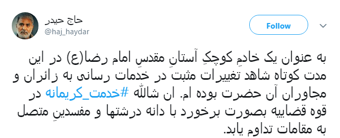 #خدمت_کریمانه | اقدامات جهادی حجت الاسلام رییسی مورد تقدیر کاربران قرار گرفت///آرزوی خدمتی جهادی انقلابی در قوه قضائیه