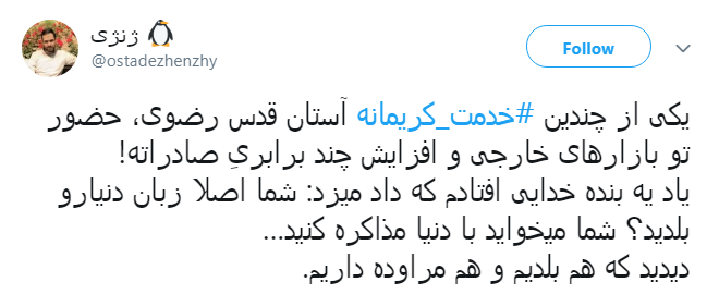 #خدمت_کریمانه | اقدامات جهادی حجت الاسلام رییسی مورد تقدیر کاربران قرار گرفت///آرزوی خدمتی جهادی انقلابی در قوه قضائیه