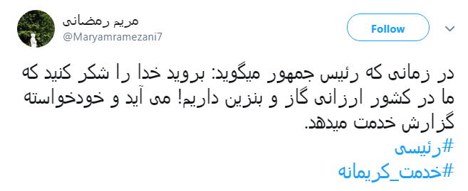 #خدمت_کریمانه | اقدامات جهادی حجت الاسلام رییسی مورد تقدیر کاربران قرار گرفت///آرزوی خدمتی جهادی انقلابی در قوه قضائیه