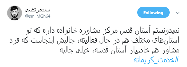 #خدمت_کریمانه | اقدامات جهادی حجت الاسلام رییسی مورد تقدیر کاربران قرار گرفت///آرزوی خدمتی جهادی انقلابی در قوه قضائیه