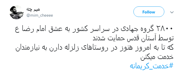 #خدمت_کریمانه | اقدامات جهادی حجت الاسلام رییسی مورد تقدیر کاربران قرار گرفت///آرزوی خدمتی جهادی انقلابی در قوه قضائیه