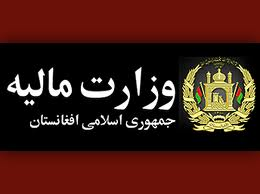 هزینه سفرهای داخلی و خارجی مقامات دولتی افغانستان اعلام شد