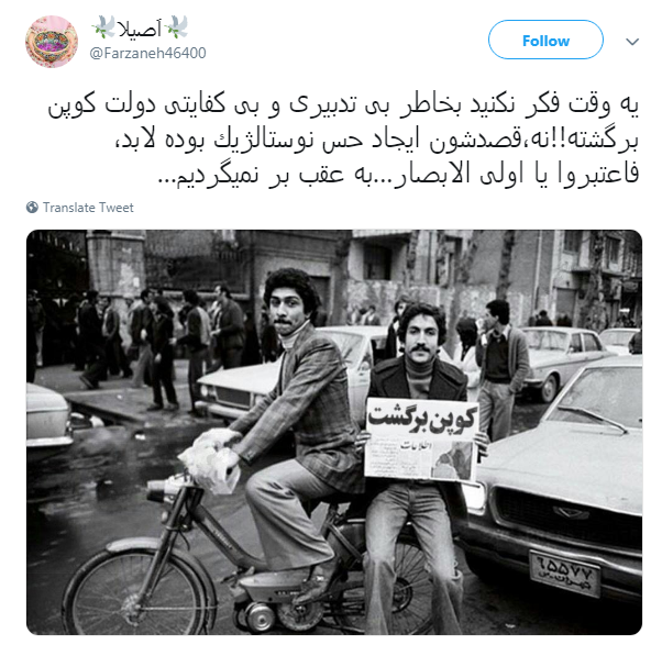 #کوپن| قرار بود به عقب برنگردیم!