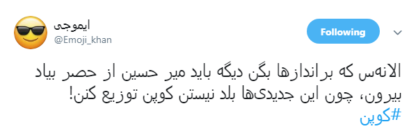 #کوپن| قرار بود به عقب برنگردیم!