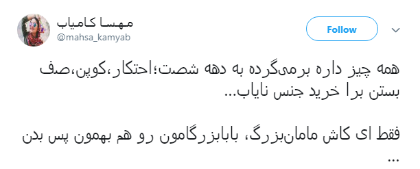 #کوپن| قرار بود به عقب برنگردیم!