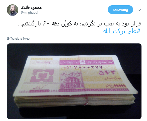 #کوپن| قرار بود به عقب برنگردیم!