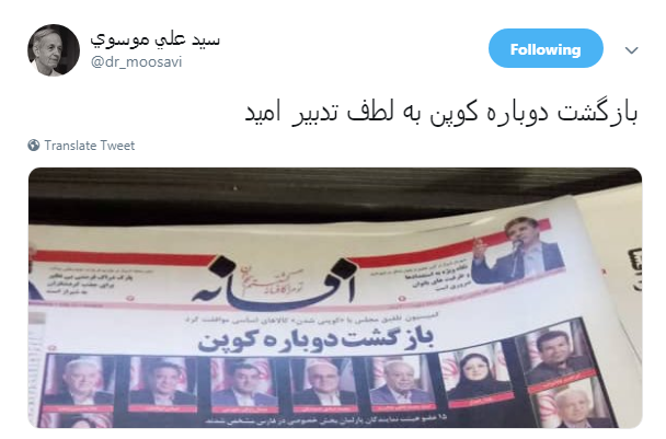 #کوپن| قرار بود به عقب برنگردیم!