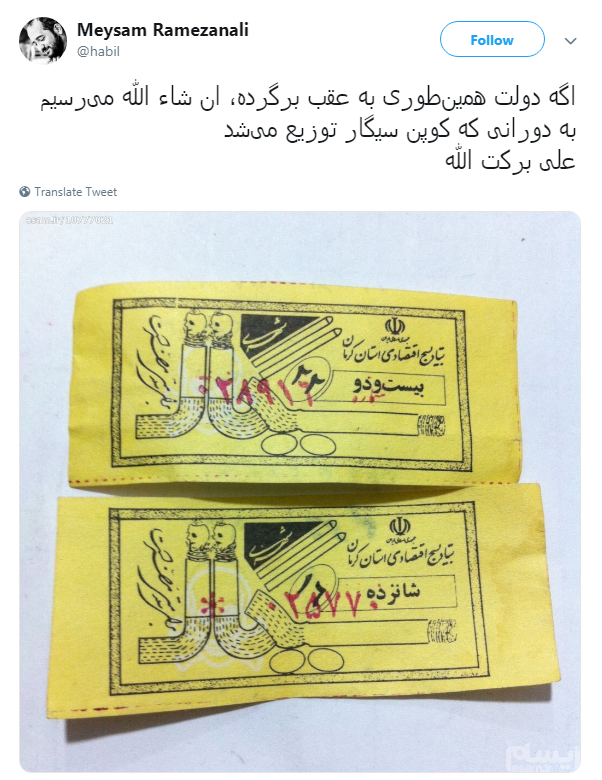 #کوپن| قرار بود به عقب برنگردیم!