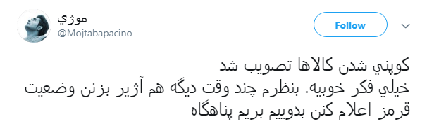 #کوپن| قرار بود به عقب برنگردیم!