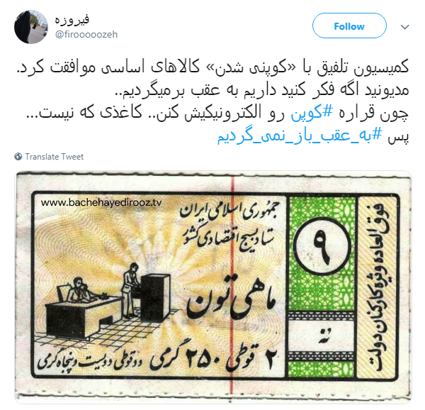 #کوپن| قرار بود به عقب برنگردیم!