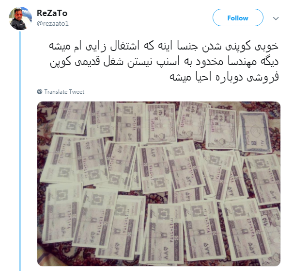 #کوپن| قرار بود به عقب برنگردیم!