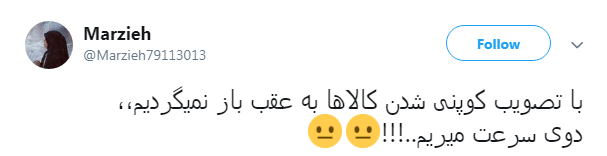#کوپن| قرار بود به عقب برنگردیم!