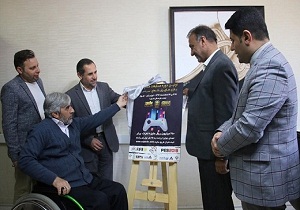 رونمایی از پوستر نخستین دوره مسابقات کشوری "جام اکسین" در اهواز