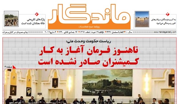 تصاویر صفحه اول روزنامه های افغانستان/ 13 حوت