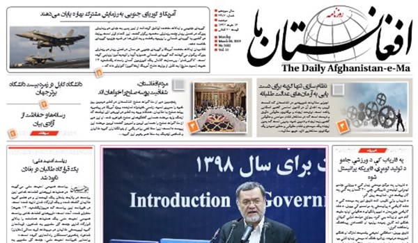 تصاویر صفحه اول روزنامه های افغانستان/ 13 حوت