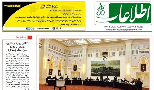 تصاویر صفحه اول روزنامه های افغانستان/ 13 حوت