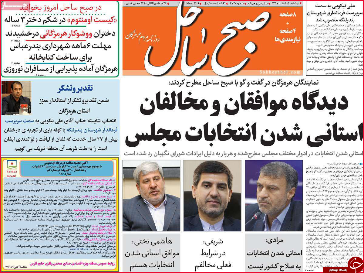 تافته&zwnj;های جدا بافته از قانون/حذف پر نفوذ&zwnj;ها