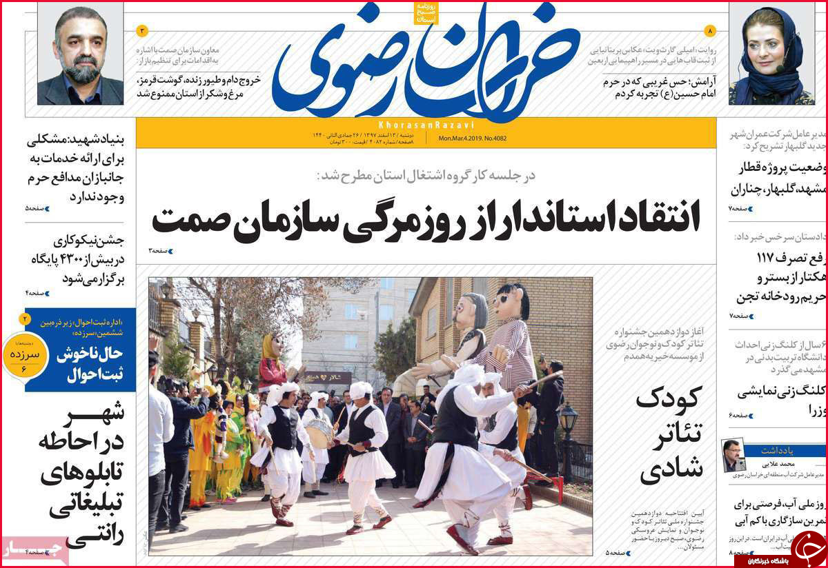 تافته&zwnj;های جدا بافته از قانون/حذف پر نفوذ&zwnj;ها