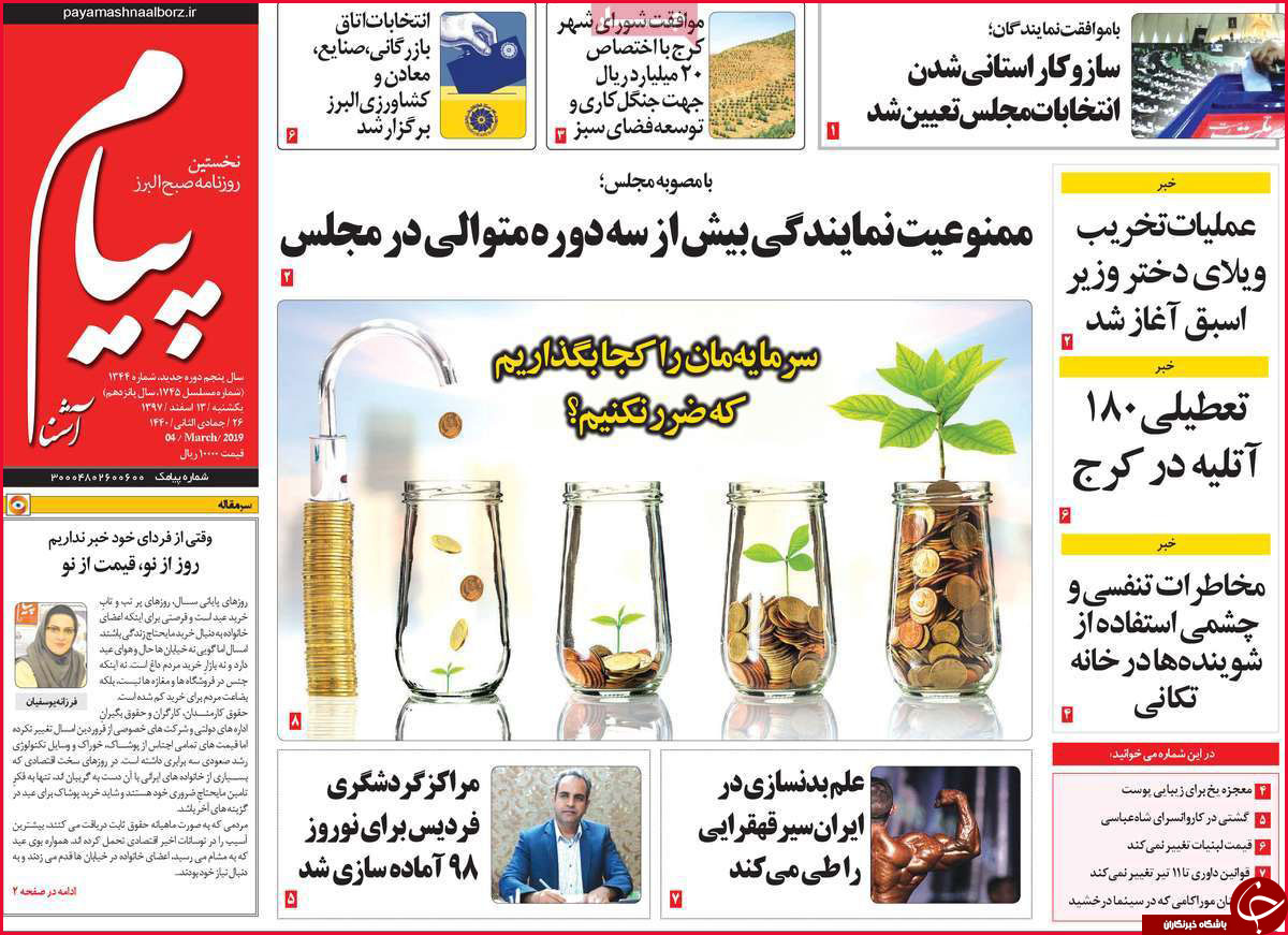 تافته&zwnj;های جدا بافته از قانون/حذف پر نفوذ&zwnj;ها