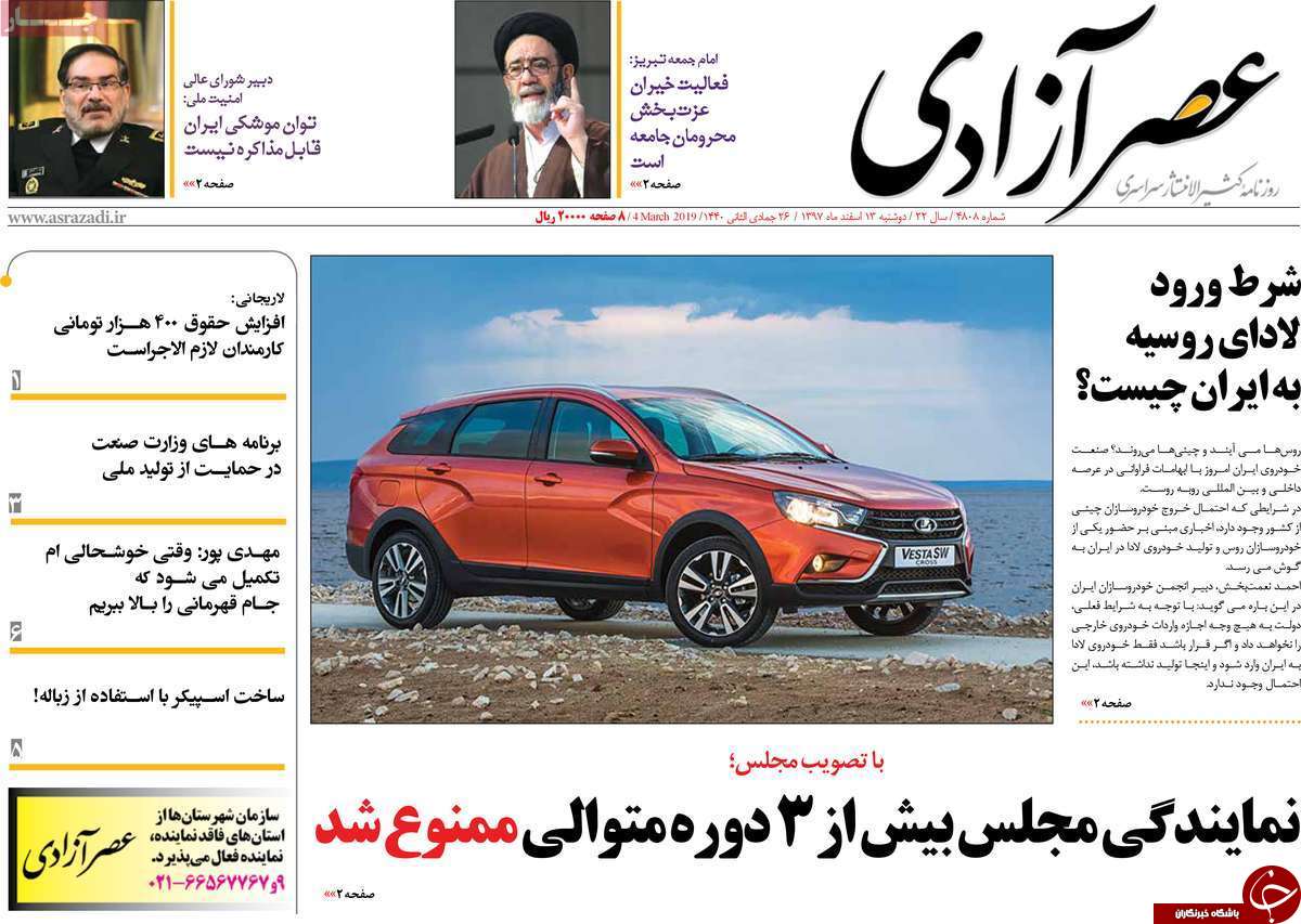 تافته&zwnj;های جدا بافته از قانون/حذف پر نفوذ&zwnj;ها