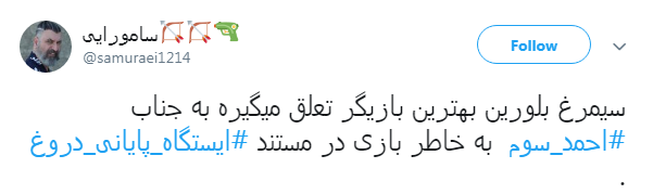 #احمد_سوم |