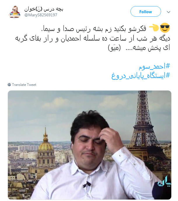 #احمد_سوم |