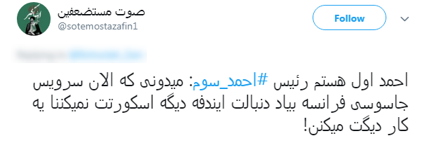 #احمد_سوم |