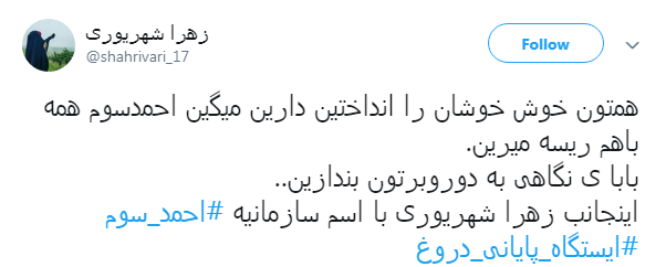 #احمد_سوم |