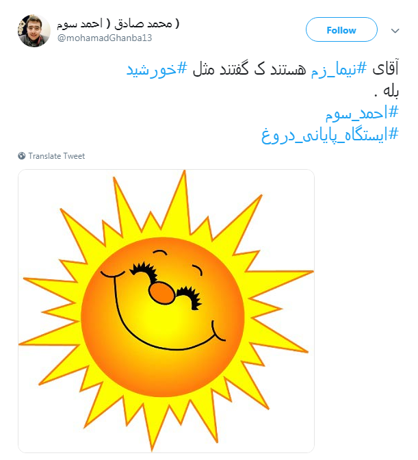#احمد_سوم |
