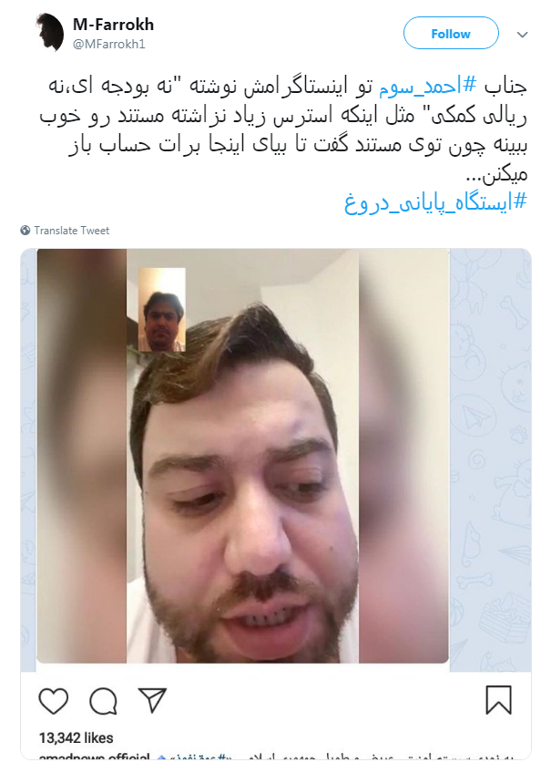 #احمد_سوم |